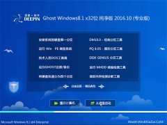 ȼGhost Win8.1X32λ 2016.10(Զ)