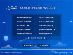 ȼ GHOST XP SP3 ѡװ桾V2016.11¡