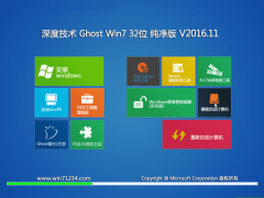 ȼ GHOST WIN7 x32λ ȫ´v2016.11(⼤)