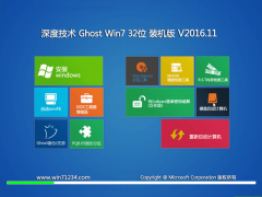 ȼ GHOST Win7 (X32) ȫv201611(ü)