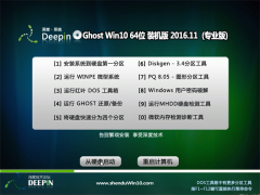 ȼGhost Win10 (X64) ȶ2016.11()