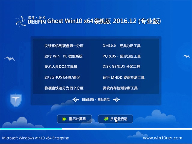 ȼGhost Win10 x64λ 콢ȶ2016.12(⼤)