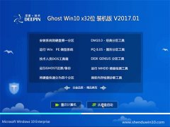 ȼGhost Win10 (X32) װV201701()