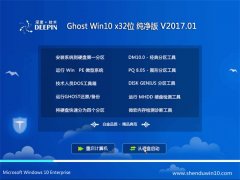 ȼGhost Win10 (X32) V2017.01()