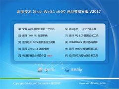 ȼGHOST Win8.1 X64 ԪV2017()