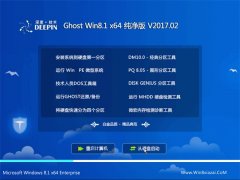 ȼGhost Win8.1 (64λ) ѡv201702(Լ)