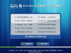 ȼGHOST WIN7 x64콢ȶv2017.02(ü)