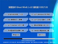 ȼGhost Win8.1 X32 ȫװV201703(Զ)