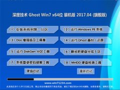 ȼGHOST WIN7 x64 װv2017.04()