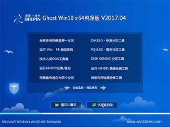 ȼGhost Win10 X64 ҵV201704()