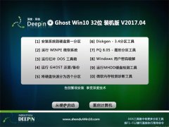 ȼGhost Win10 (32λ) ǿװv201704()