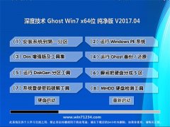 ȼGHOST WIN7 (64λ) ͨô2017.04()