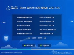 ȼGhost Win10 (X32) ɫװv201705(Լ)