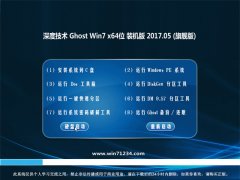 ȼGHOST WIN7 64λ׼װv201705(Զ)