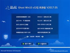 ȼGhost Win10 32λ 2017.05()