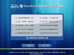 ȼGHOST WIN7 X64ˬװv201706(Զ)