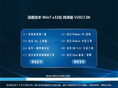 ȼGHOST Win7 (32λ)V201706()