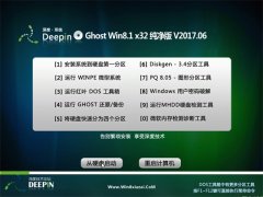 ȼGhost Win8.1 (32λ) 2017v06(ü)