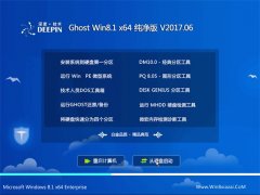 ȼGhost Win8.1 64λ ´v2017.06()