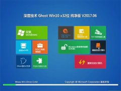 ȼGhost Win10 x32 ر𴿾V201706(輤)