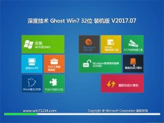 ȼGHOST WIN7 X32λ װV201707(⼤)