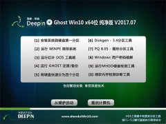 ȼGhost Win10 x64λ 鴿v201707(Զ)