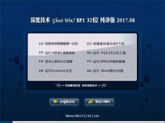 ȼGHOST WIN7 32λ ˬV2017.08(⼤)