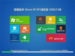 ȼGHOST XP SP3 ๦װ桾2017V08