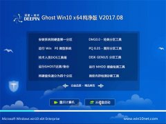 ȼGhost Win10 X64λ 칫v2017.08(Լ)