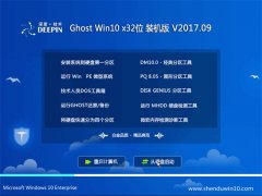 ȼGhost Win10 X32λ ѡװ2017.09()