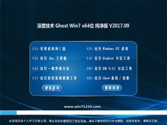 ȼGHOST WIN7 x64λ v201709(Լ)