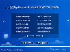 ȼGhost Win8.1 X64 װv201710()