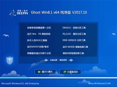 ȼGhost Win8.1 x64λ ԴV201710()