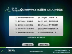 ȼGhost Win8.1 x32λ װ201710()