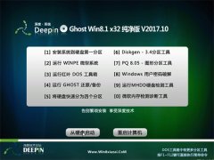 ȼGhost Win8.1 (X32) ȶV2017.10()