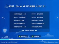 ȼGHOST XP SP3 ׼桾2017V11