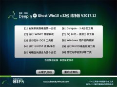 ȼGhost Win10 (64λ) Ѵv2017.12()