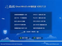 ȼGhost Win10 (X64) װ2017.12(ü)