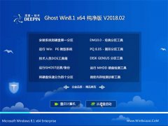 ȼGhost Win8.1 x64 ȫ´2018v02(⼤)