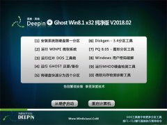 ȼGhost Win8.1 32λ ش v2018.02(⼤)
