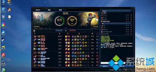 Win10 u深度系统下载下《英雄联盟》的启动速度很慢