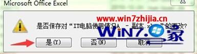 Win7excelʾɶȡ޷ô