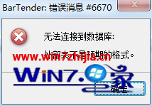 Win7ҵʹBarTenderִϢ#6670ô