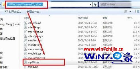 Win7晨枫专业版连接手机后出现蓝屏错误代码0X0000007E怎么办