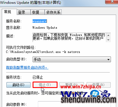 Win7无法卸载kb3035583补丁的解决方法