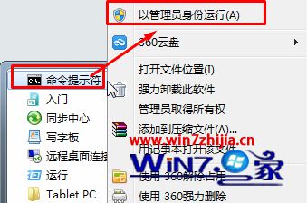 Win7绿茶专业版无法卸载kb3035583补丁的解决方法