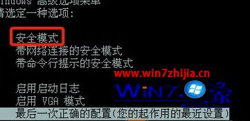 Win7无忧专业版无法卸载kb3035583补丁的解决方法