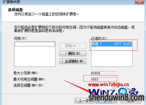 Win7新萝卜家园旗舰版硬盘出现未分配和可用空间如何解决