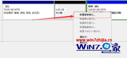 Win7小马纯净版硬盘出现未分配和可用空间如何解决