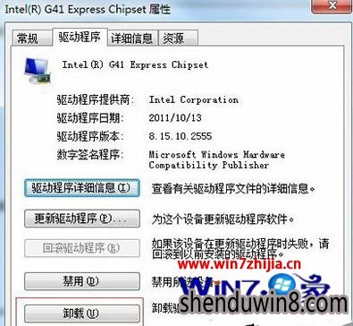 勾选“删除此设备的驱动程序软件”选项